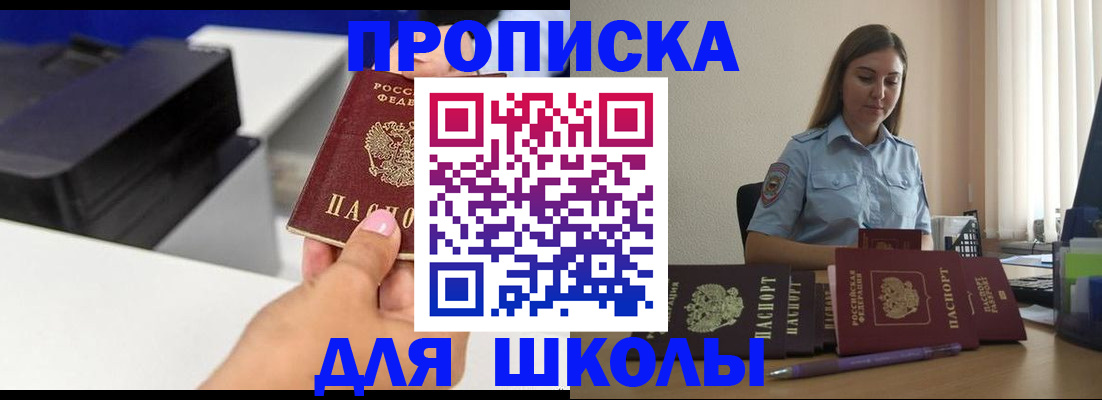 регистрация в Калининградской области