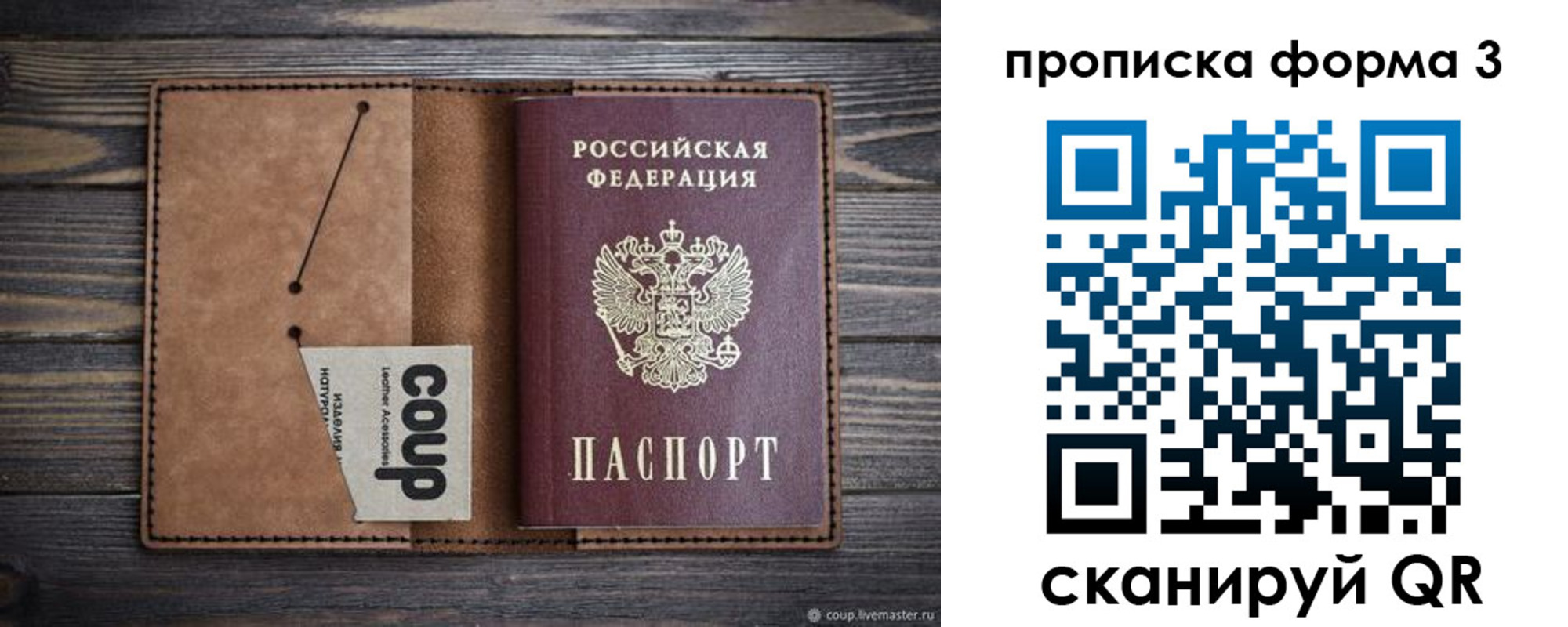 прописка для военкомата в Калининградской области