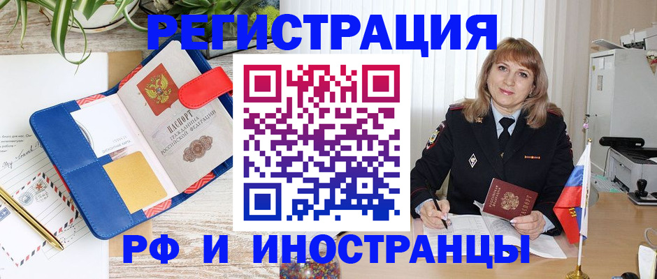 прописка ребенка в Калининградской области