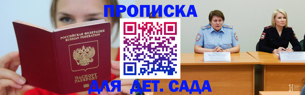 временная регистрация собственник в Калининградской области