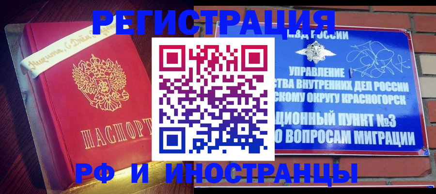 прописка для военкомата в Калининградской области