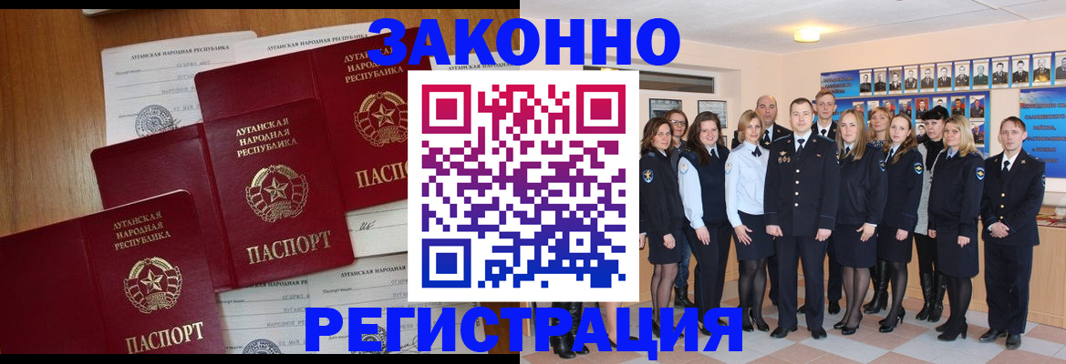 временная прописка в Калининградской области