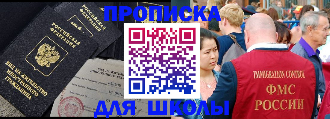 временная регистрация адрес в Калининградской области