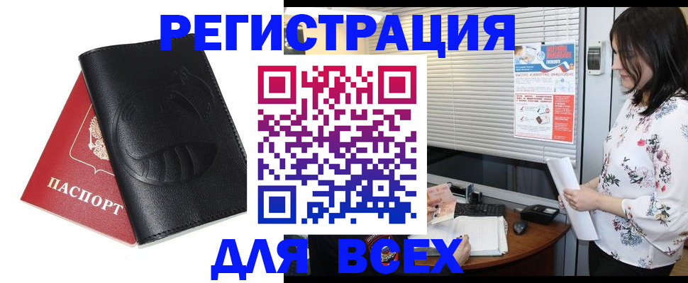 прописка для военкомата в Калининградской области