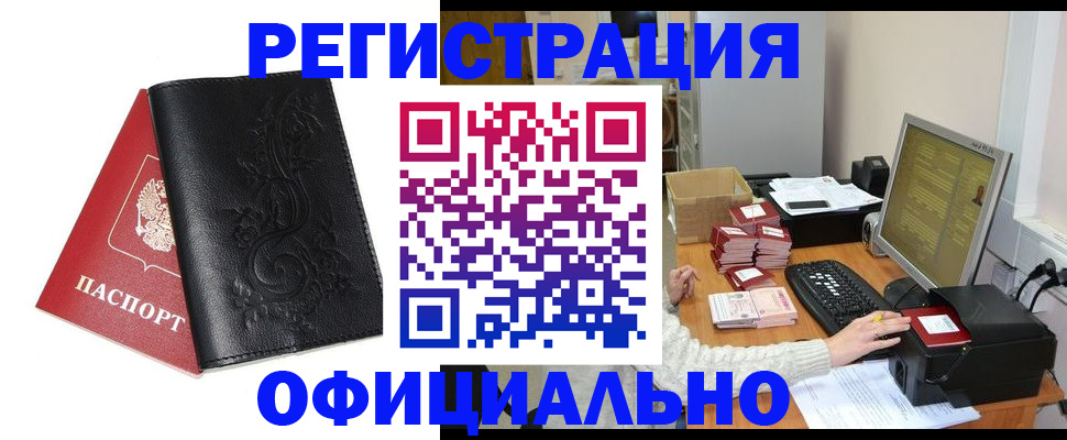 временная регистрация собственник в Калининградской области