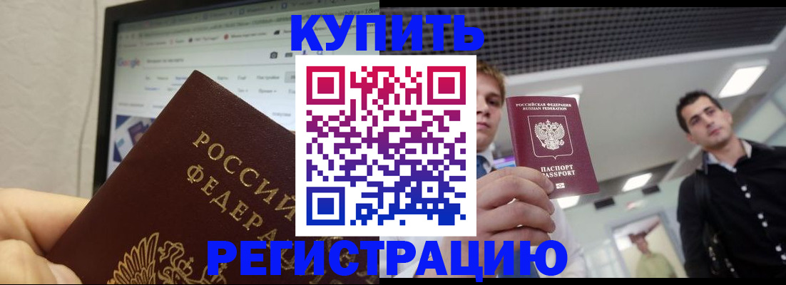 временная регистрация 2025 в Калининградской области