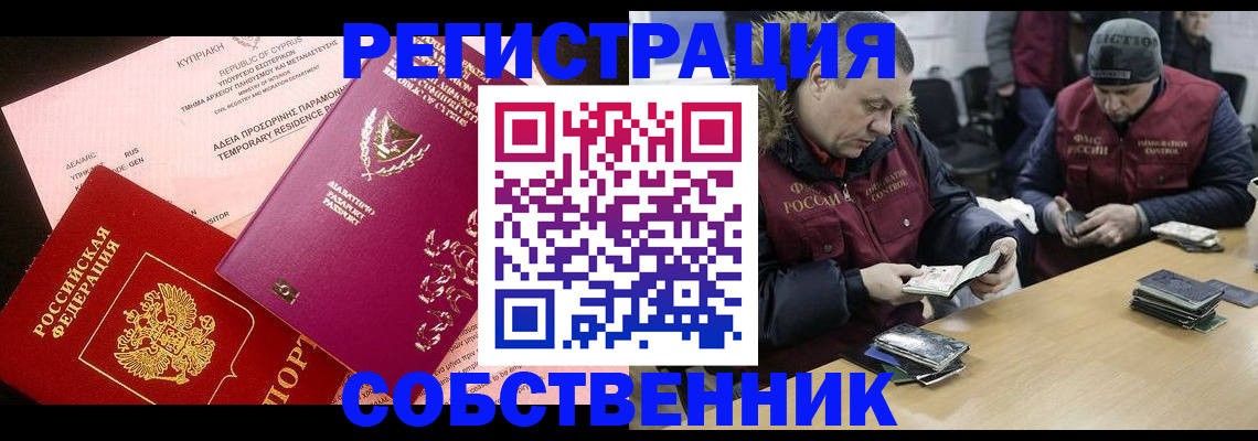 прописка поиск в Калининградской области