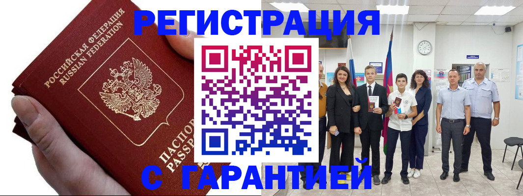 временная регистрация для школы в Калининградской области